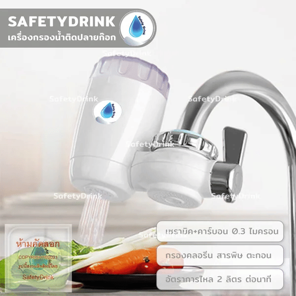 ไส้กรองน้ำ เครื่องกรองน้ำติดปลายก๊อก SAFETYDRINK รุ่น SFW001 ระบบกรองเซรามิคและคาร์บอน_4
